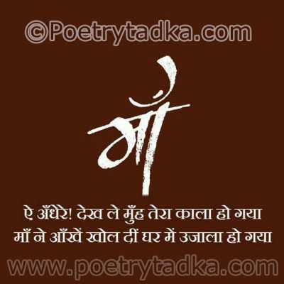 Aye Andhere - from Love Quotes in Hindi