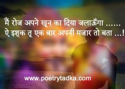 Aye ishq - from Sad Shayari