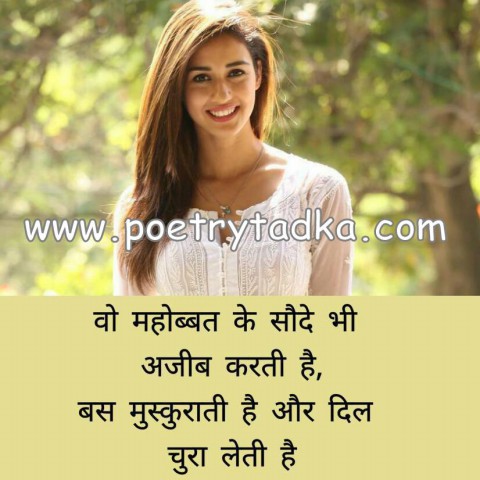 Azad karna - from Love Shayari