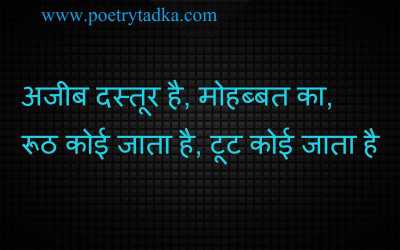 Azib dastoor - from Love Shayari