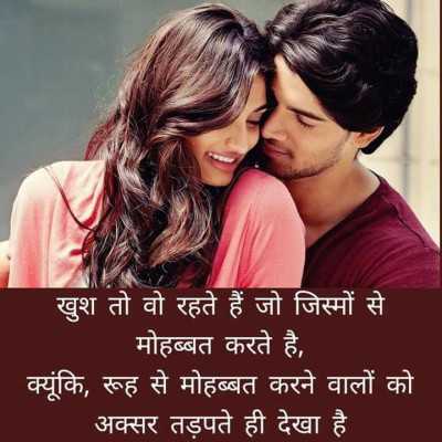 Baat shayari