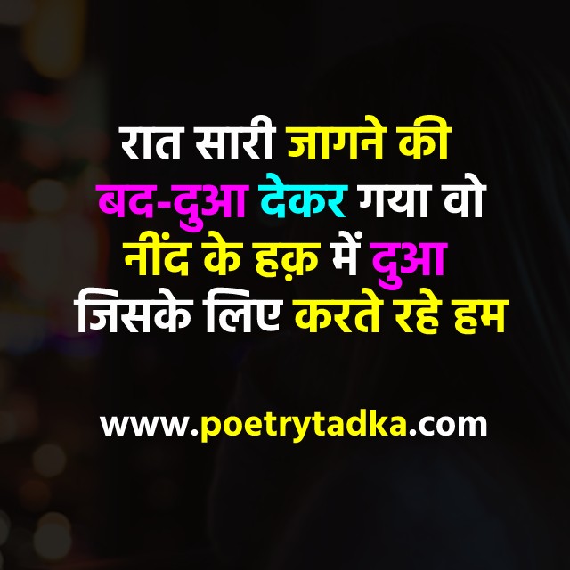 Bad Dua Shayari