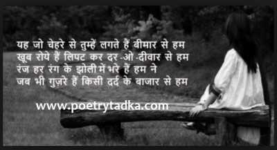 Badla Waqt Shayari - from Purani Yaadein Shayari