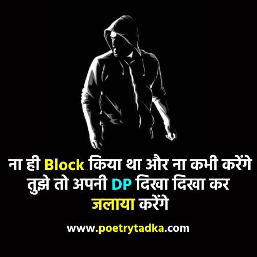 Badmashi Quotes in Hindi - from Badmashi Shayari