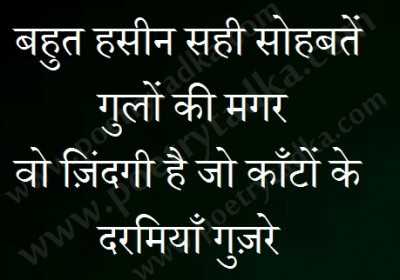 Bahut haseen - from Suprabhat Shayari