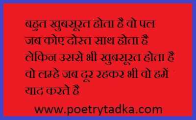 Bahut khubsurat hote hai - from Good Night Shayari