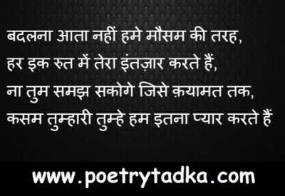 bahut pyar karte hai tumse shayari