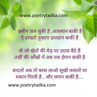 Baki hai - from Hindi Quotes