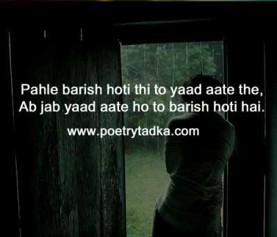 Barish shayari of the day in Hindi - from Barish Shayari