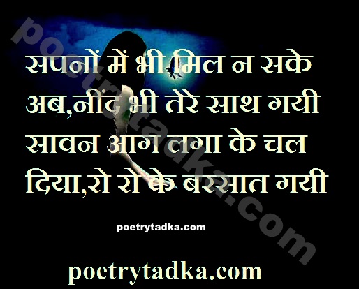 Sawan aag lga ke chal diya - from Barish Shayari