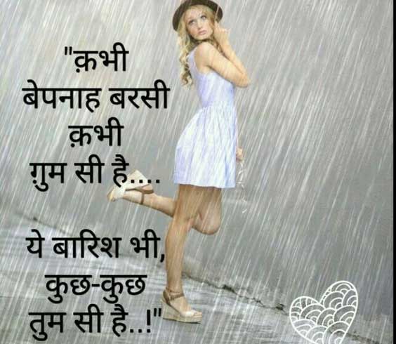 Barish Shayri 2 Line