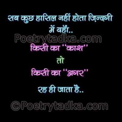 Beautiful quotes on life in hindi - from Life Quotes in Hindi