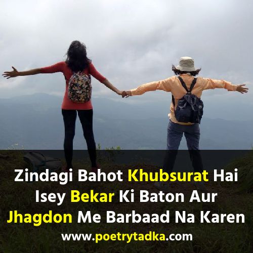 Beautiful Shayari in English