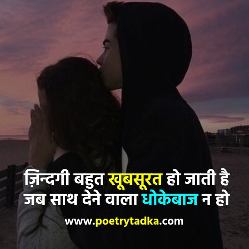 Zindagi bahut khubsurat ho jaati hai - from Beautiful Shayari