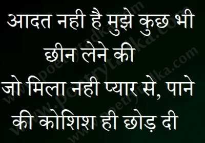 Aadat nahi hai - from Beautiful Shayari