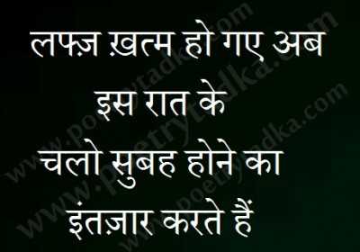 Intezaar karte hai - from Beautiful Shayari