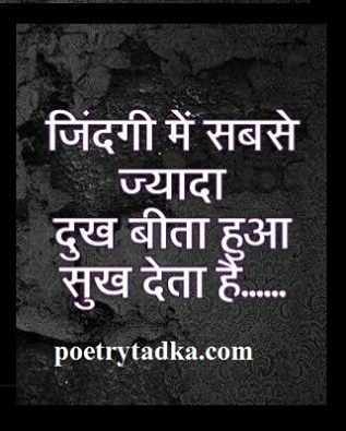 Beeta Hua Sukh - from Life Quotes in Hindi