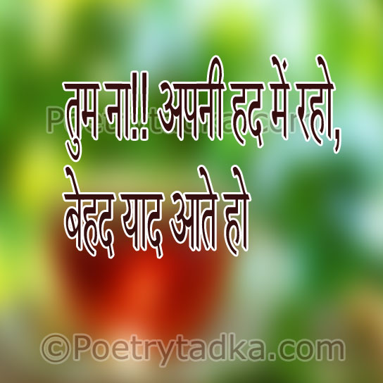 Behad yaad aatee ho - from Heart Touching Shayari