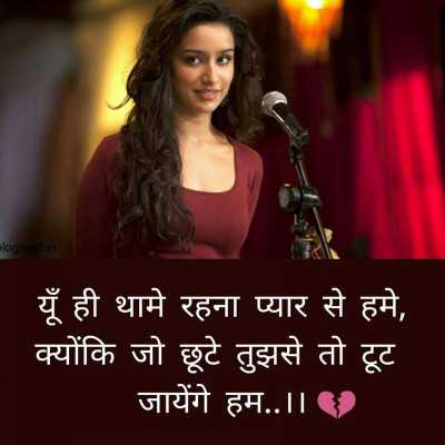 behtreen shayari hindi mai