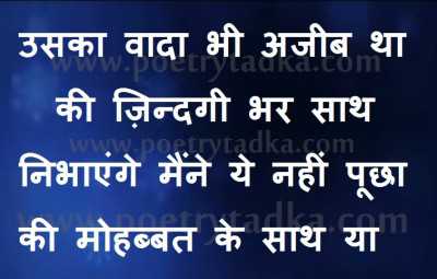 best dard shayari