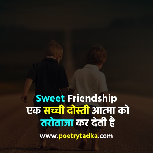 Best friend quotes in Hindi - from Friendship Quotes