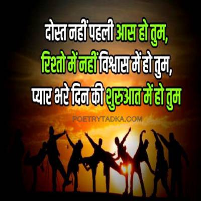 Best Friendship Day Shayari