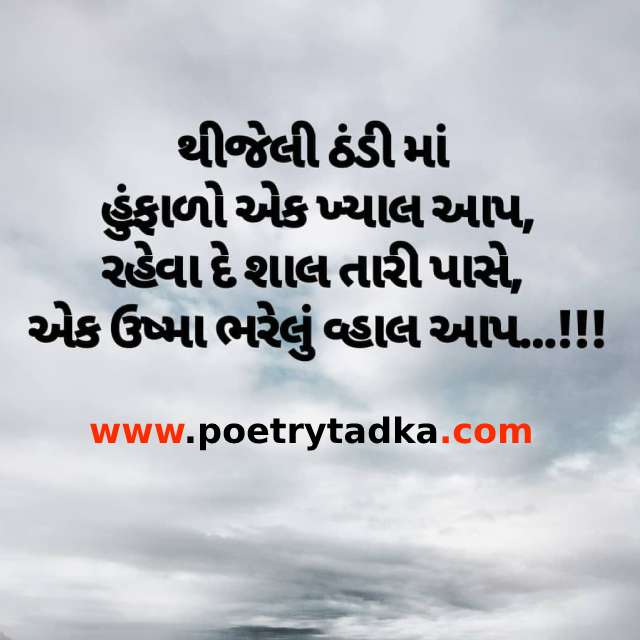 Jō paḍachāyō kada Best gujrati suvichar - from Gujarati Suvichar