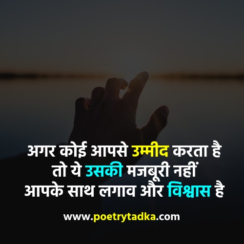 Best Hindi Message