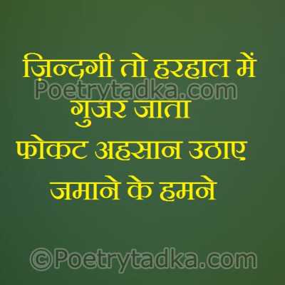 zindagi to hr hal me zujar