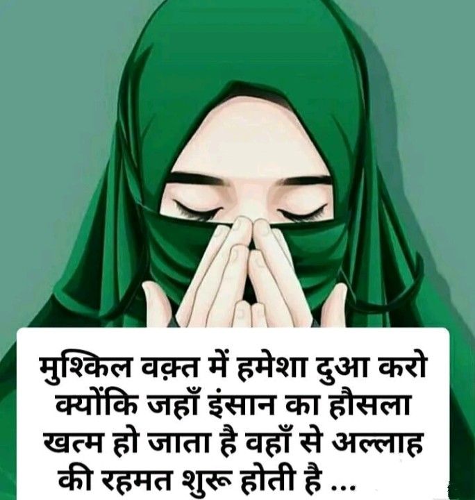 best islamic quotes hindi