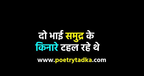 Motivational story in Hindi for success - from Motivational Stories