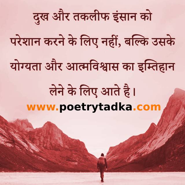 Sabr ek aisee savaaree hai - from Motivational Shayari