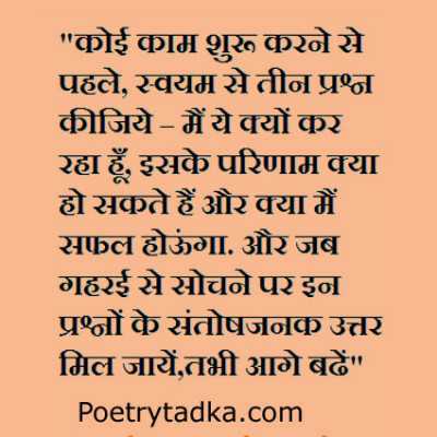 Best Quotes and Thoughts by chanakya from Chanakya Niti