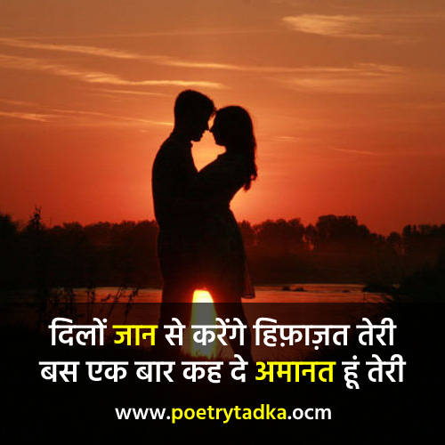 Best Romantic Shayari