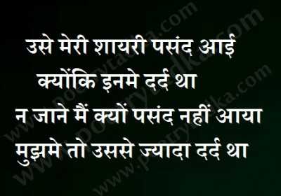 meri shayari