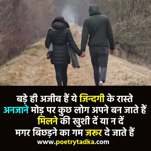 Best shayari on life