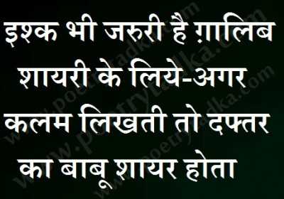 shayar hota