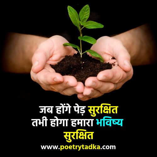 Best Slogan in Hindi - from Hindi Slogans