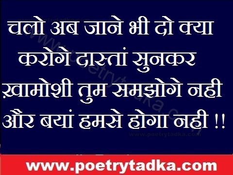 chalo ab jaane bhi do