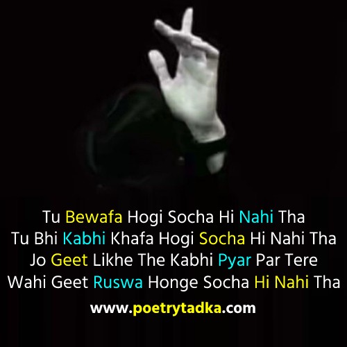 Bewafa quotes in English