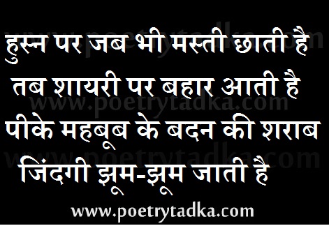 bewfai shayari sangrah