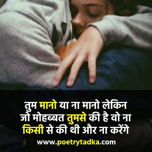 BF Hindi Mein Shayari Wallpaper