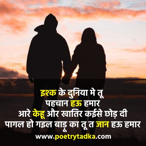 ishq ke duniya me pahchan hau hamaar