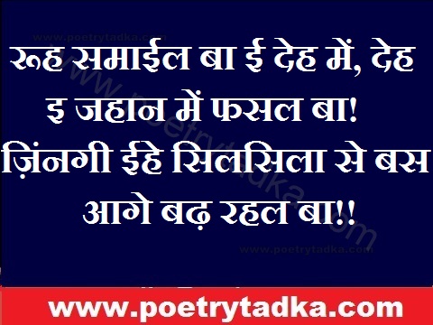 Bhojpuri shayri - from Bhojpuri Shayari