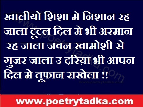 bihari shayari