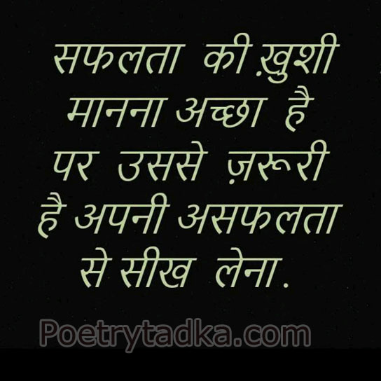 Bil Gates Quotes on Success in hindi