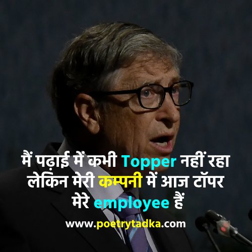 Bill Gates thoughts Hindi from Bill Gates Quotes