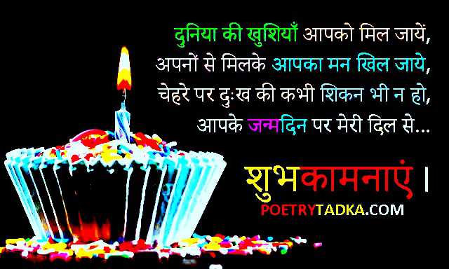 Pata chala uska happy birthday aaya hai - from Birthday Shayari