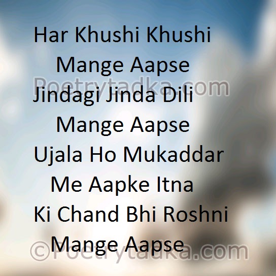 Har khushi khushi mange - from Khushi Shayari