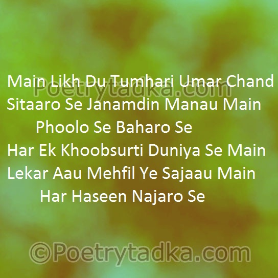 Main likh du tumhari - from Birthday Shayari